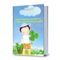 Светулки од мониста